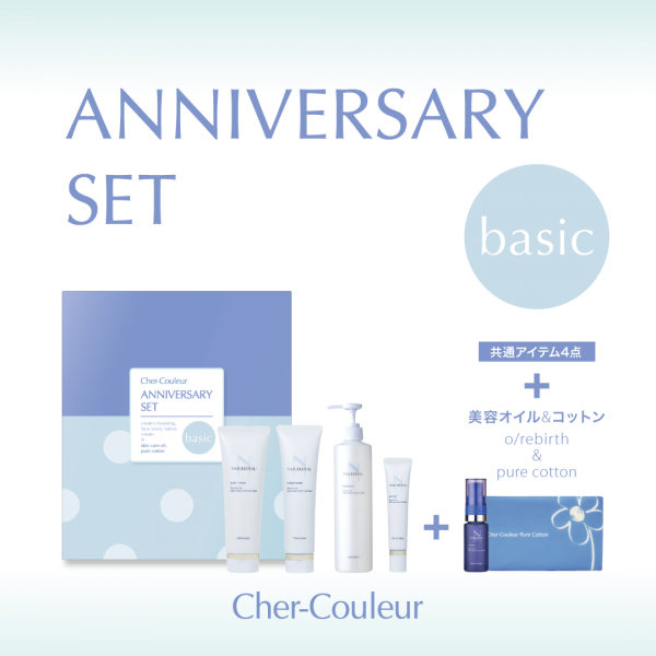 毎年大人気！シェルクルール創業祭セット2024！！ | BLOG | ローズ