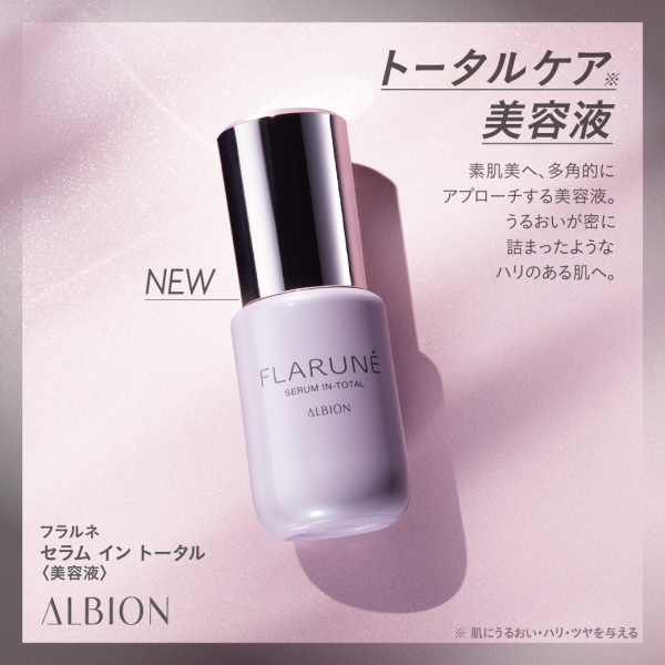 アルビオン❤️美容液まとめ売り未使用 2026年最新】Yahoo