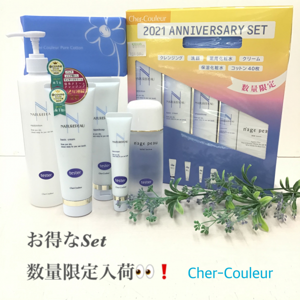 再入荷のお知らせ‼️】👑お得すぎる🤩シェルクルール 限定セット