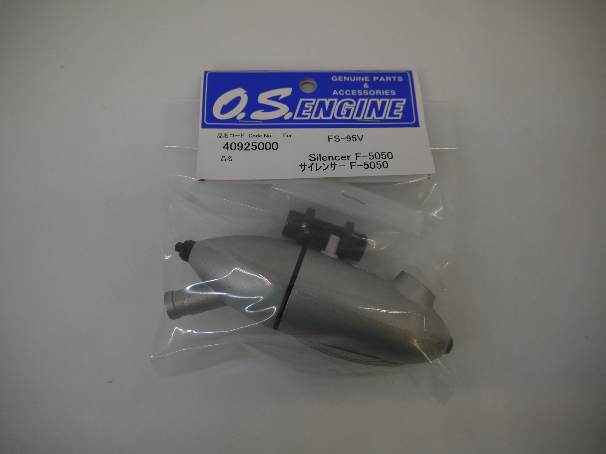 Silencer/Powerboost Pipe : RC Japan | Radio Control Aircraft | Car