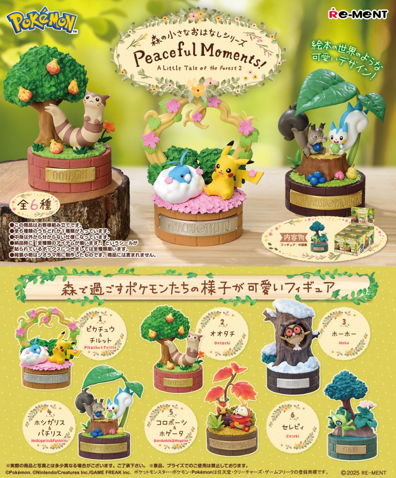 ポケットモンスター 森の小さなおはなしシリーズ Peaceful Moments