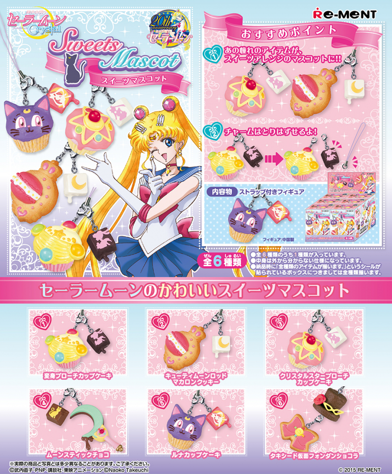 美少女戦士セーラームーンCrystal クリスタルスイーツマスコット：商品