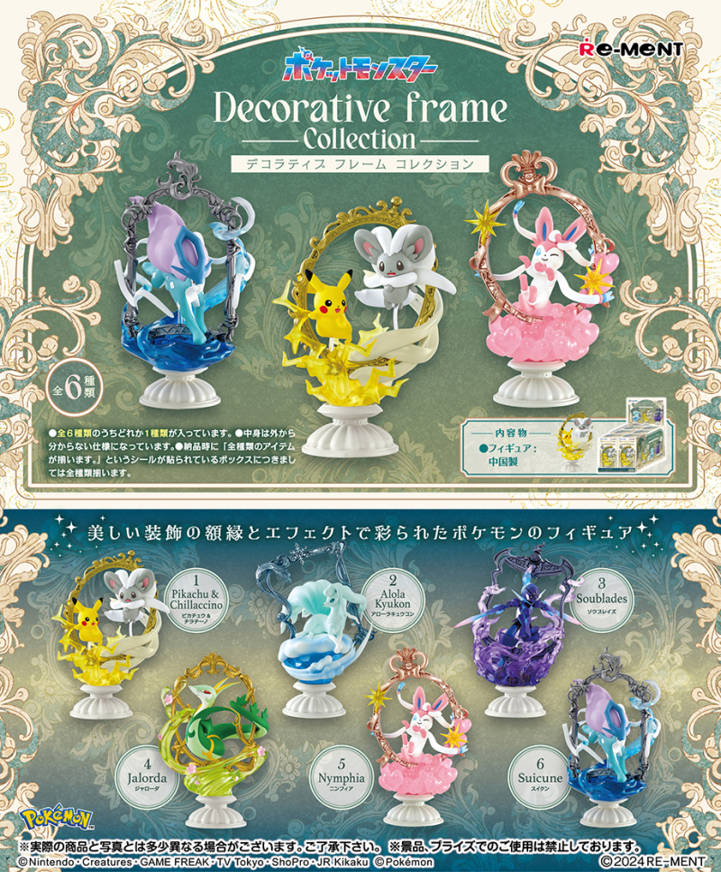 ポケットモンスター Decorative Frame Collection：商品案内 | 株式