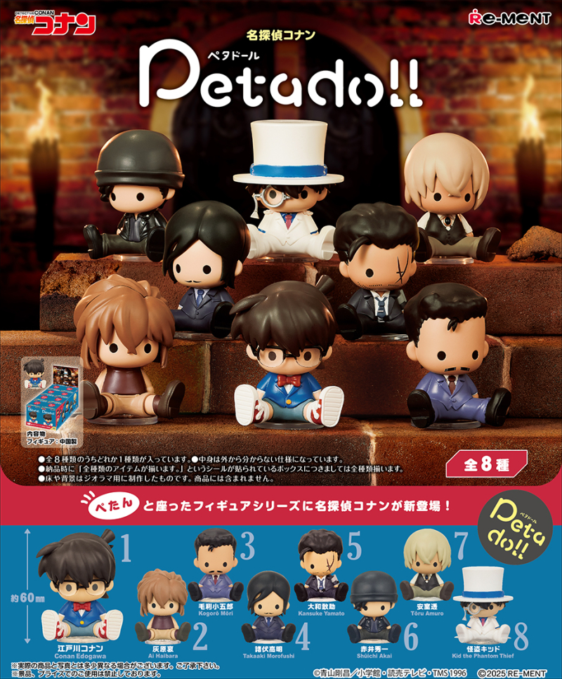 petadoll 名探偵コナン：商品案内 | 株式会社リーメント