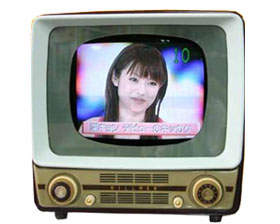 レトロテレビ / 昭和30年代にタイムスリップ。でも中身は新品！/ 昔の