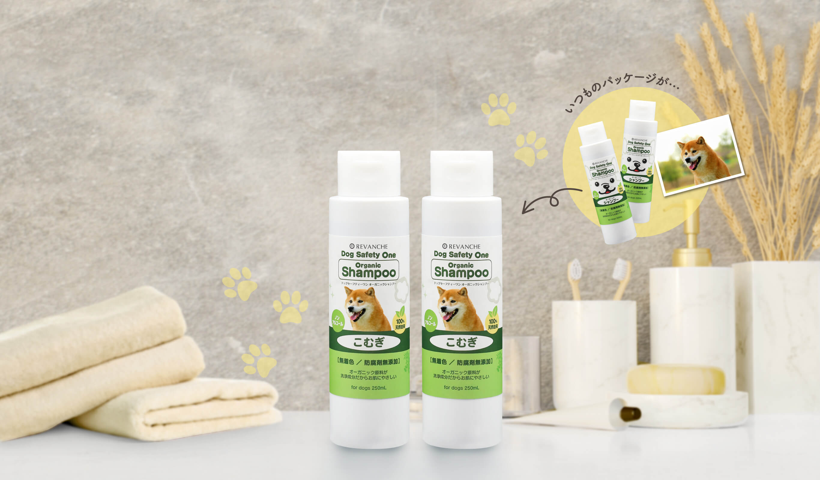 もれなく、もらえる！うちのこラベルキャンペーン｜犬用オーガニック