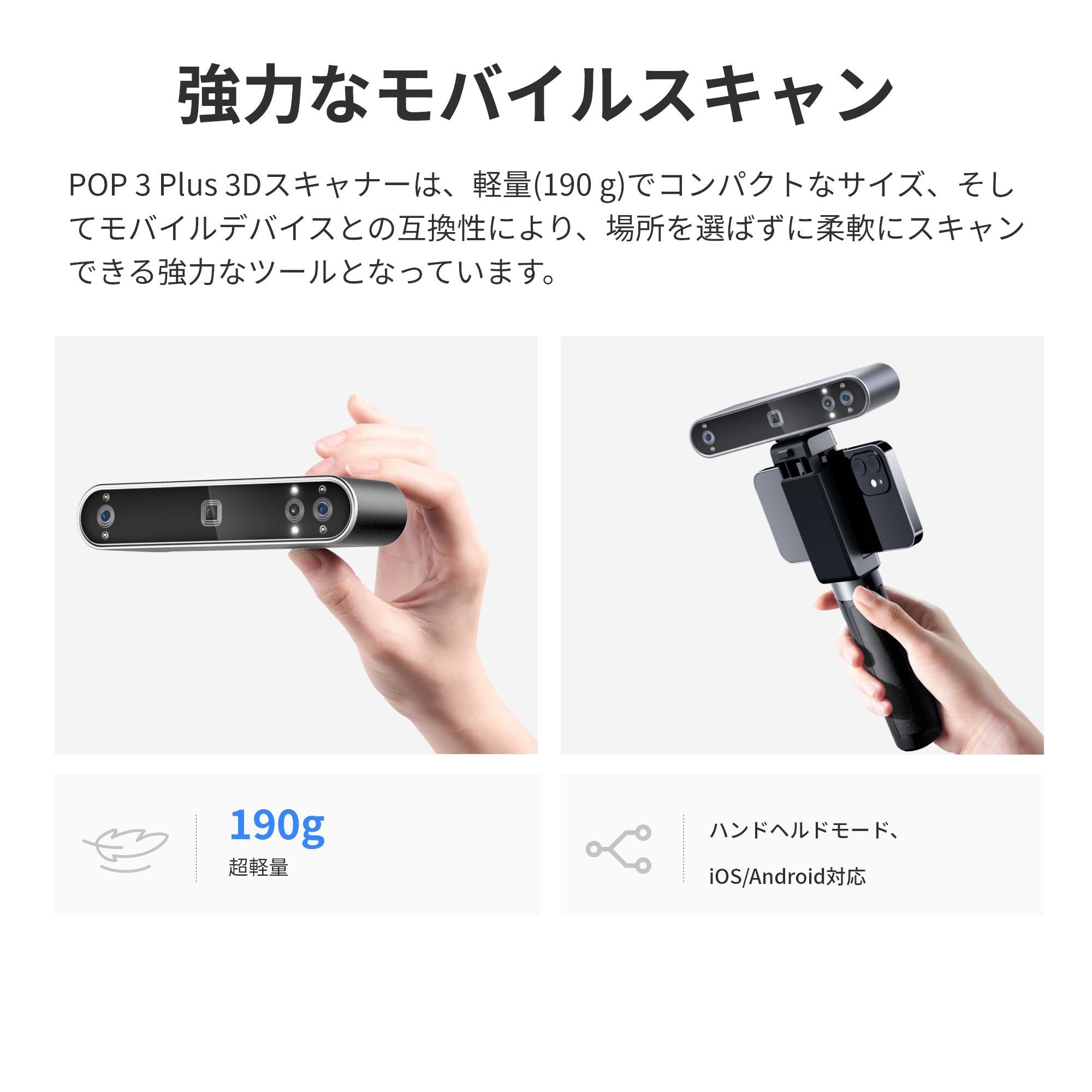 Revopoint POP 3 Plus 3Dスキャナー：鮮明な色彩を再現可能