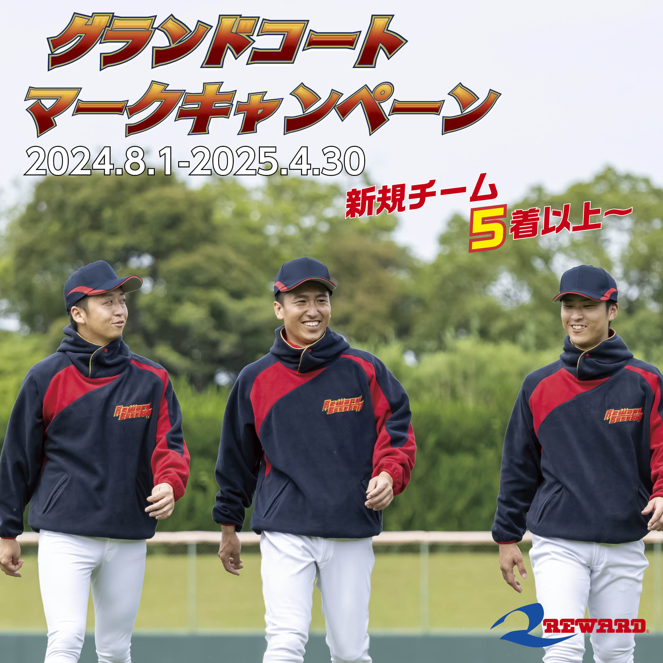 セット売り　ポルテ 野球ウェアセット グランドコート　バラ売り不可 楽天市場】ZETT ゼット グランドコート ベースボールスタンダード