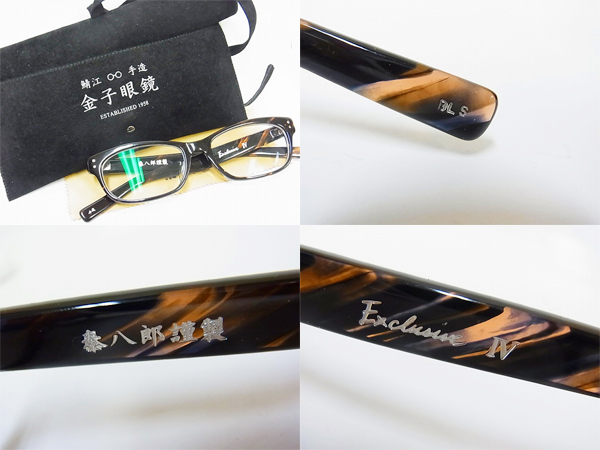 金子眼鏡/泰八郎謹製 Exclusive 4/セルロイドメガネフレーム買い取り