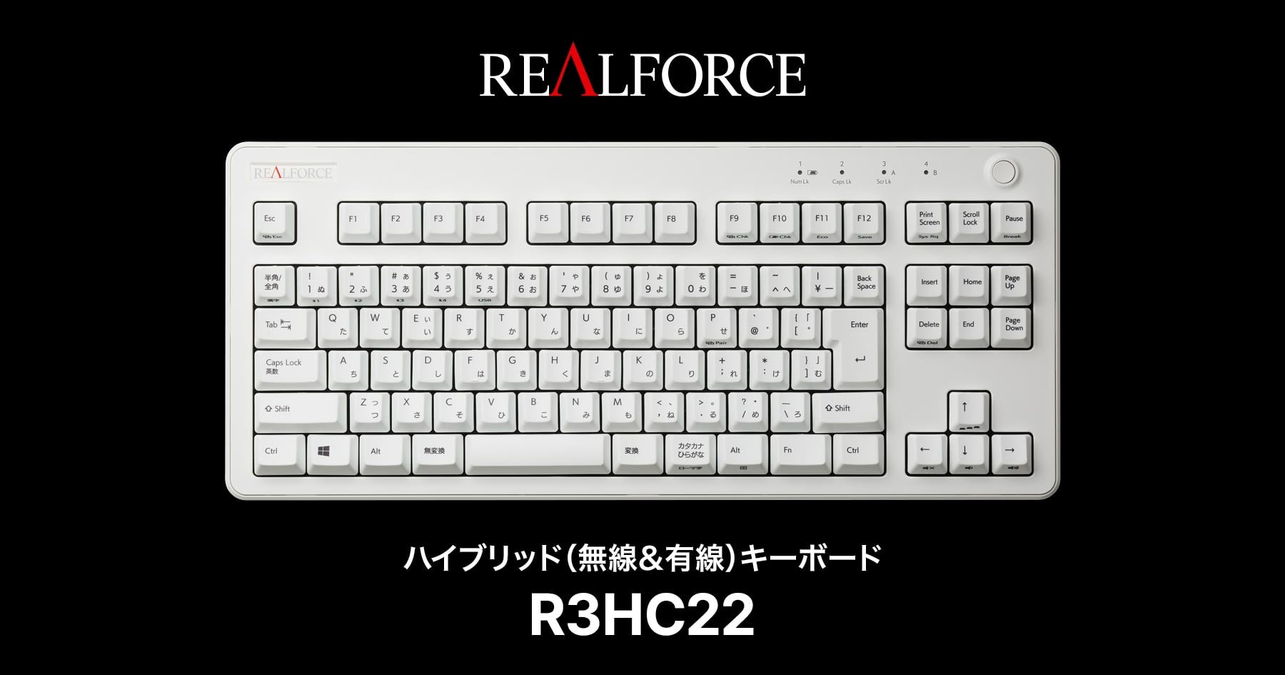 製品 : REALFORCE / R3HC22 | REALFORCE | 日本製プレミアムキーボード