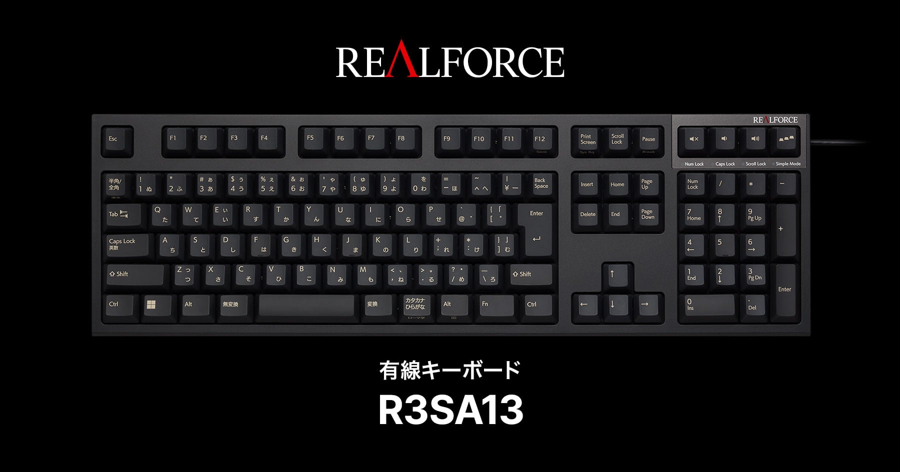 製品 : REALFORCE / R3SA13 | REALFORCE | 日本製プレミアムキーボード