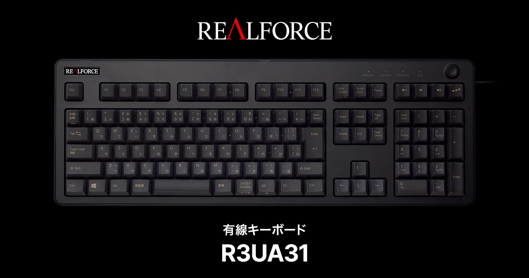 製品 : REALFORCE / R3UA31 | REALFORCE | 日本製プレミアムキーボード