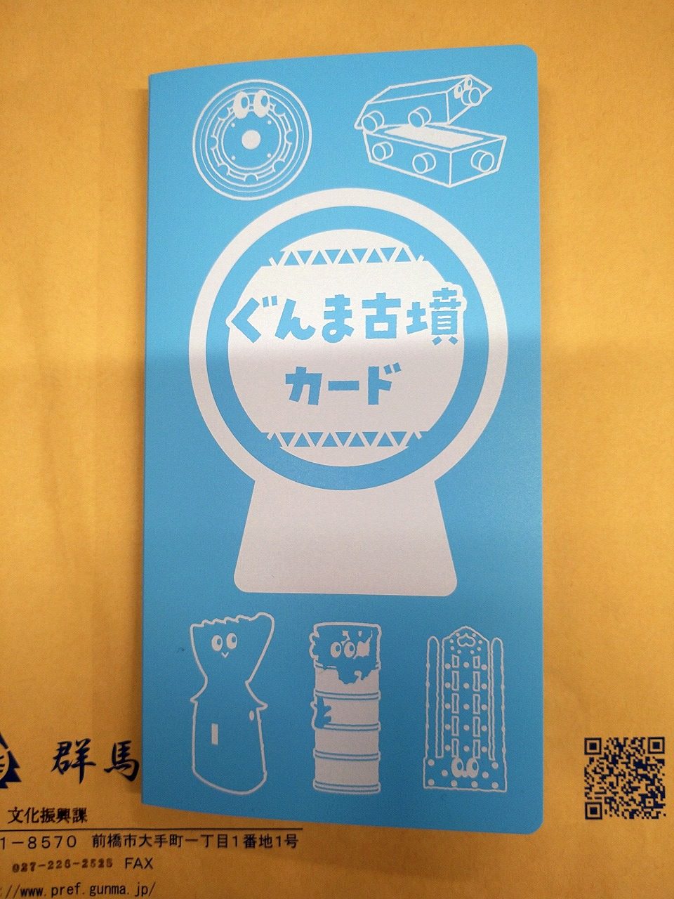 ぐんま古墳カード 】第3弾 の カードホルダー 古墳王国 群馬 vol.10