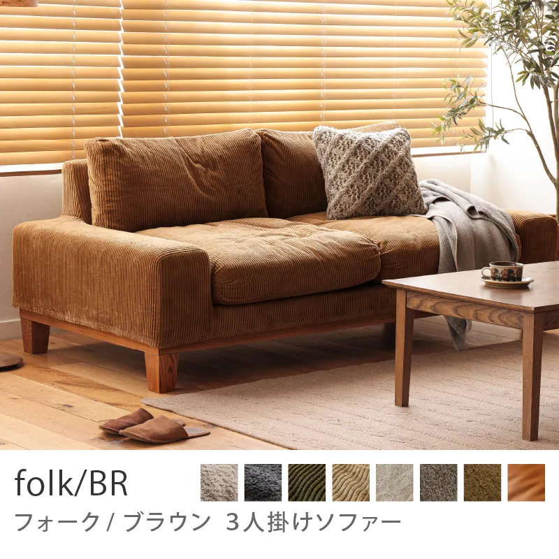 ソファー｜家具・インテリア通販 Re:CENO(リセノ)