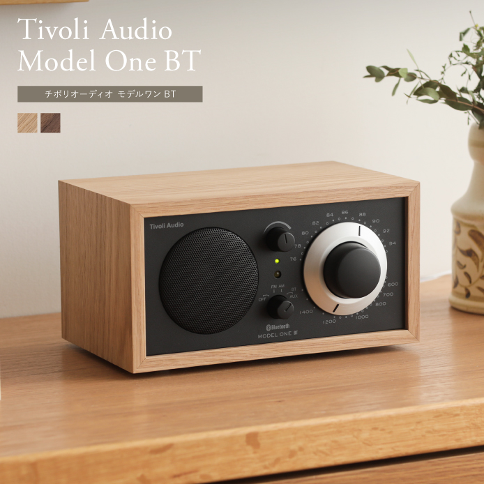 オーディオ Tivoli Audio Model One BT ｜家具・インテリア通販 Re