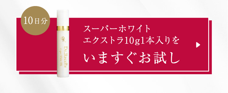 ドクターリセラ (Aqua Venus)公式オンラインショップ / 製品詳細