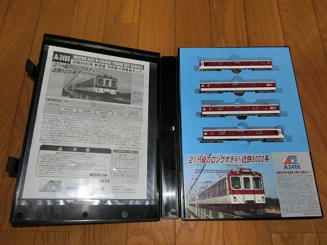 MicroAce 近鉄8000系 入線1 | でたとこ暮らしのホームページ