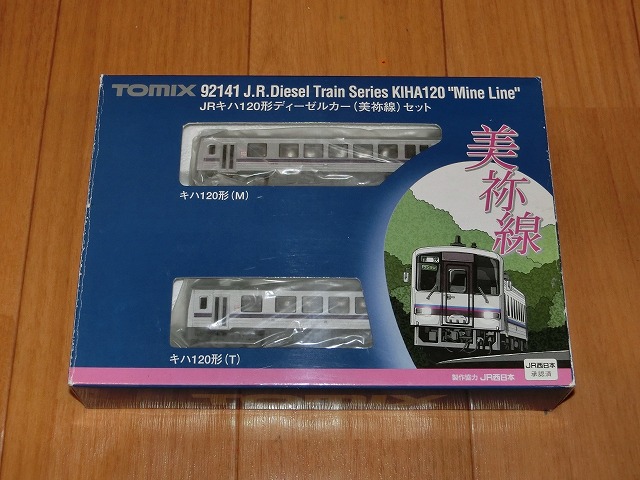 TOMIX キハ120形(美祢線) 入線・整備 | でたとこ暮らしのホームページ
