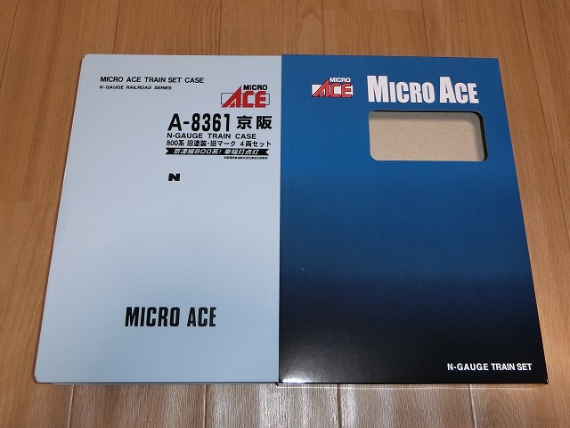 マイクロエース 京阪800系 入線 | でたとこ暮らしのホームページ