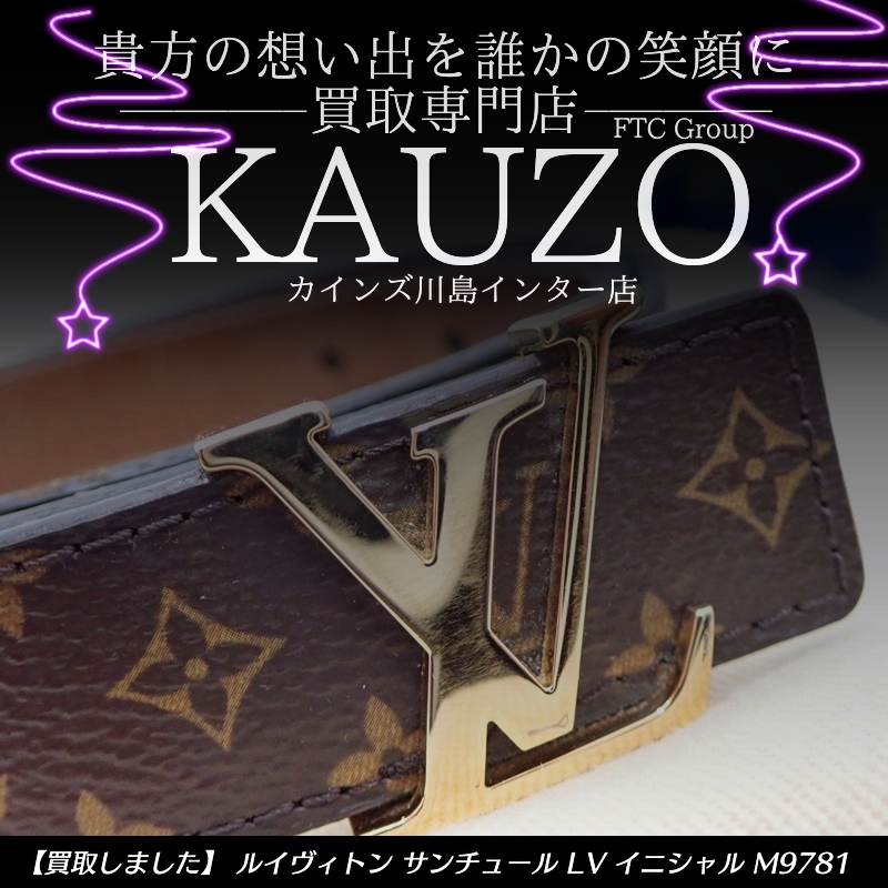 ルイヴィトン ベルト サンチュール LV イニシャル M9781 モノグラム
