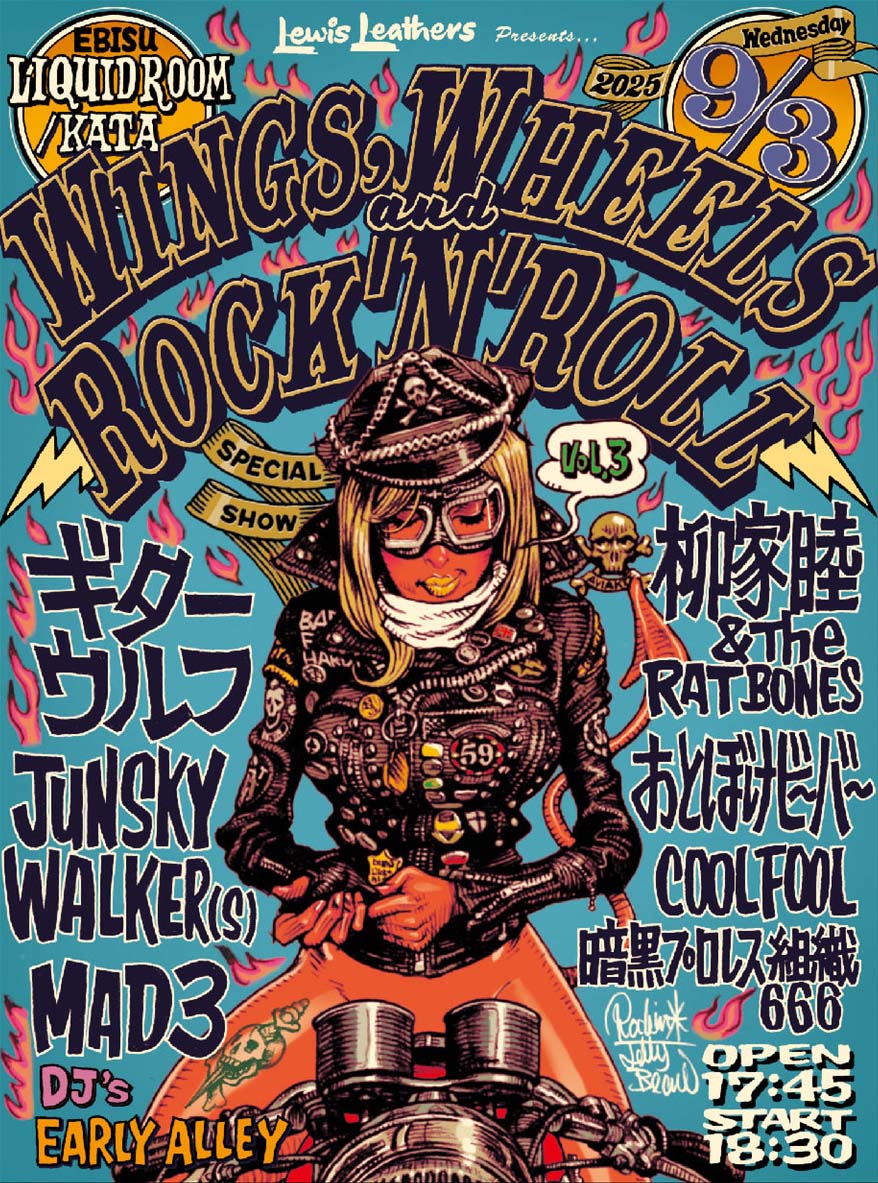 Lewis Leathers presents Wings, Wheels and Rock'n'Roll vol.3