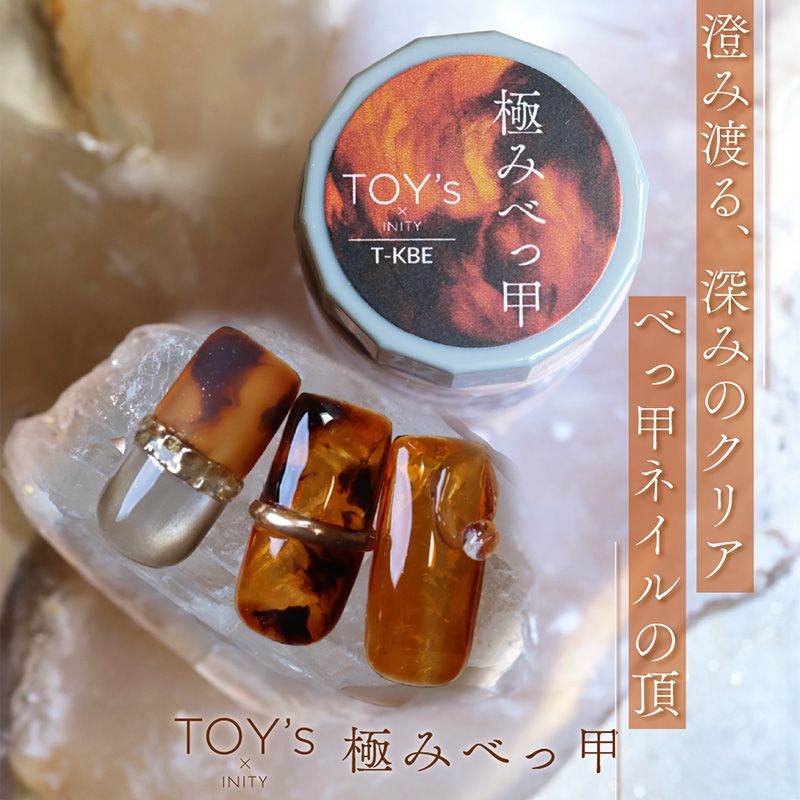 rednails web channel / 極みべっ甲 5g【ゆうパケット】