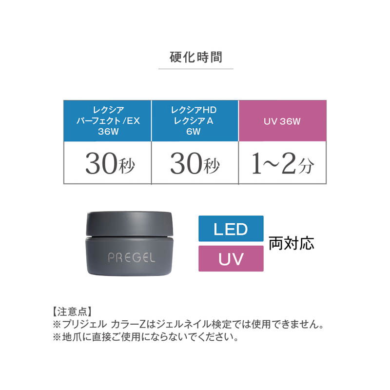 rednails web channel / ♪プリジェルカラーZ 3g 086I ホワイト