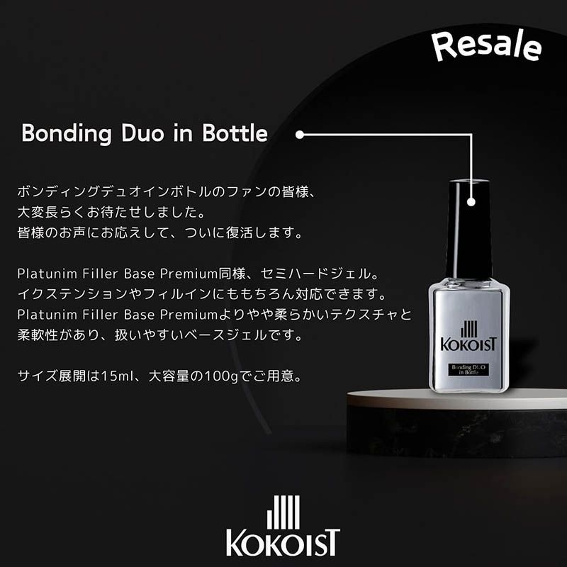 rednails web channel / ♪ボンディングデュオ インボトル 15ml