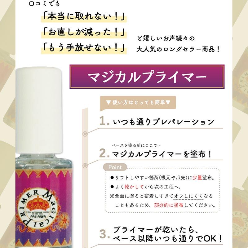 rednails web channel / ♪マジカルプライマー 7ml