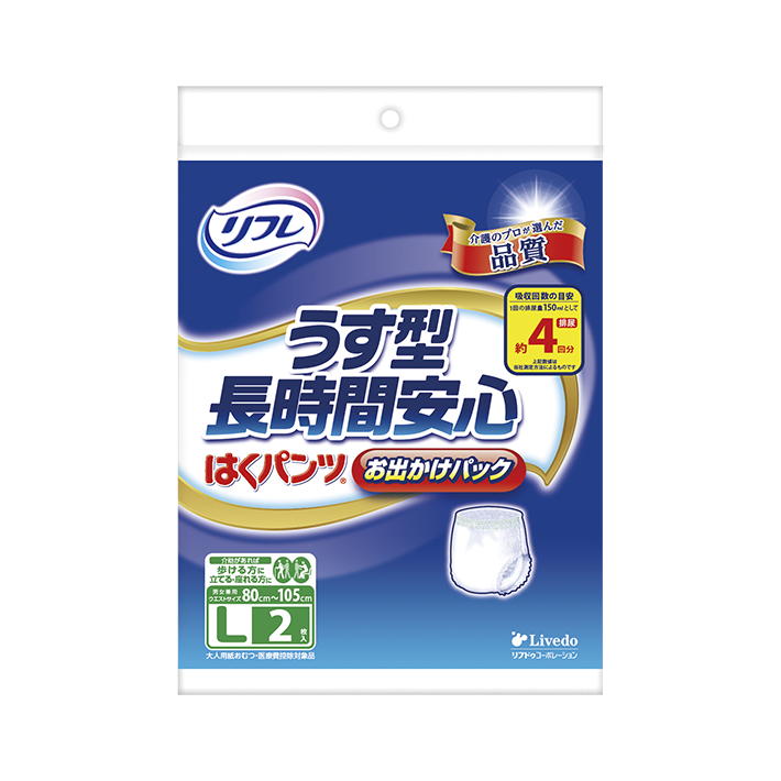 はくパンツうす型長時間安心 | リフレ