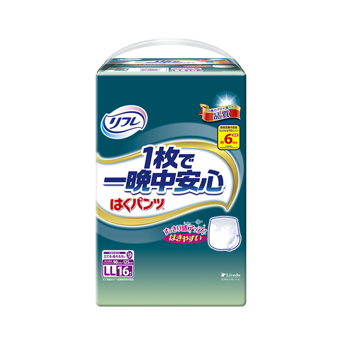 はくパンツ 1枚で一晩中安心 | リフレ