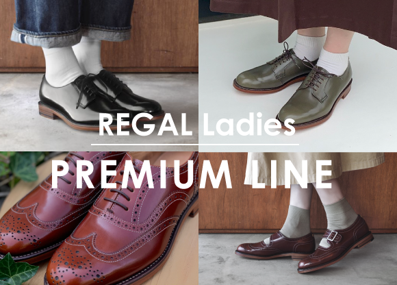 REGAL Premium Line（リーガルプレミアムライン）: ブランドトップ