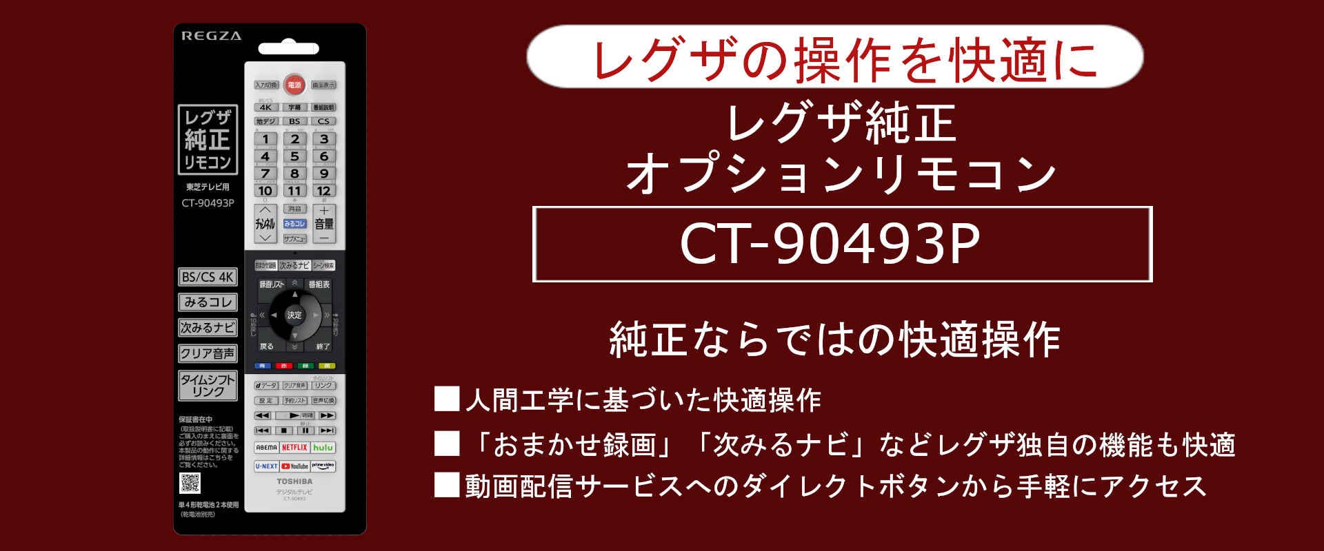 【ジャンク品】REGZA48X8400 48型 有機ELテレビ リモコン・取説付 ジャンク品REGZA48X8400 48型 有機ELテレビ リモコン・取説付 REGZA