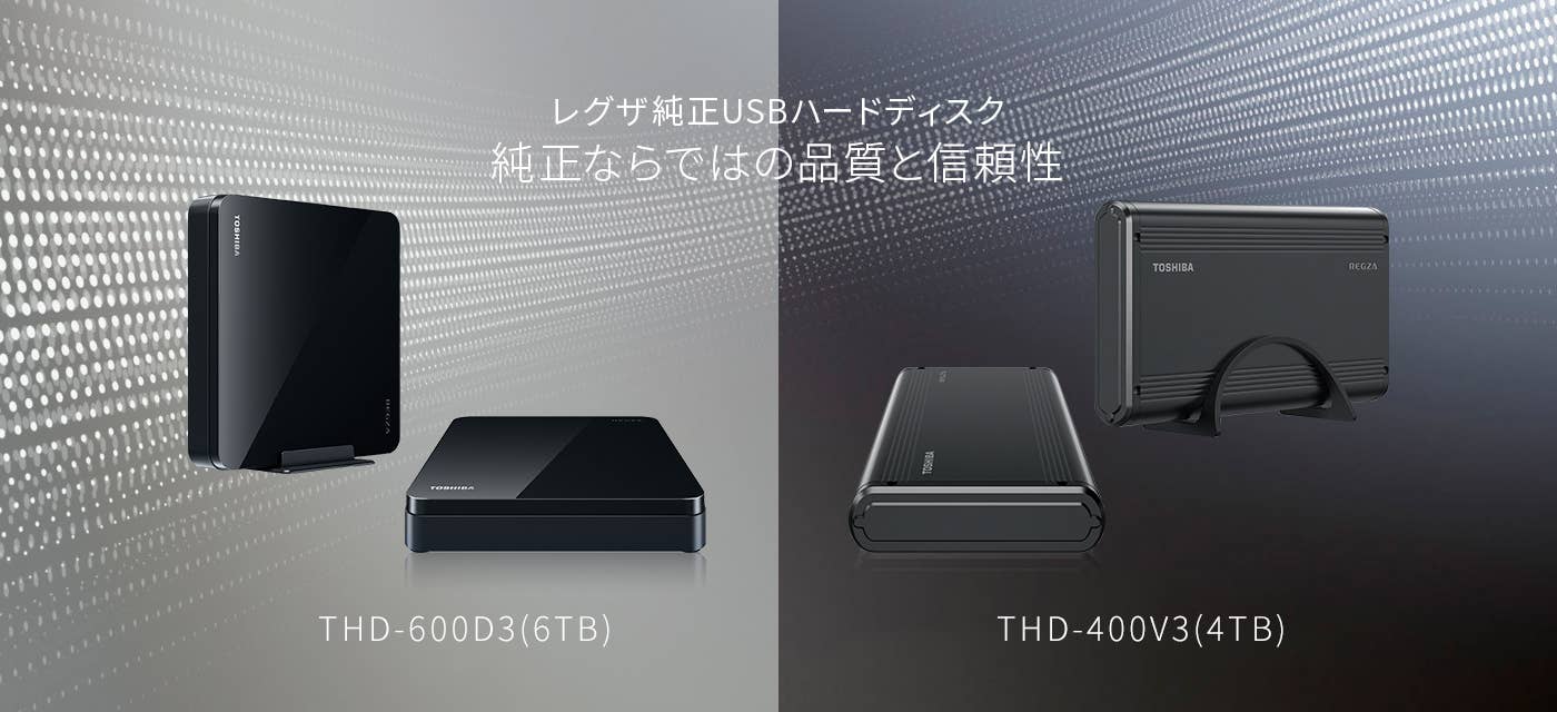 TOSHIBA レグザ純正 4TB USBハードディスク THD-400V3 楽天ビック｜東芝｜TOSHIBA USBハードディスク THD-400V3 [4TB
