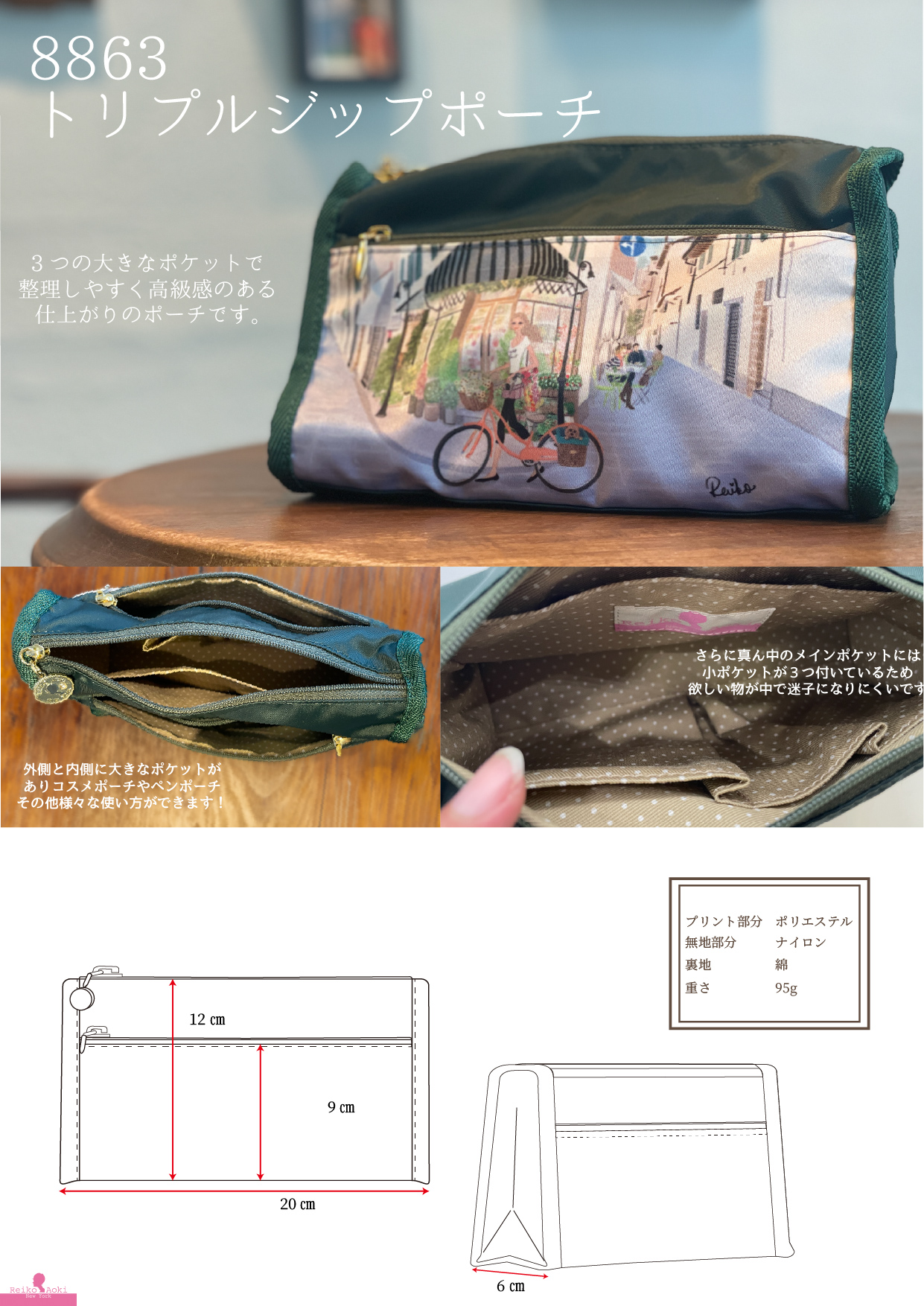 お出かけに最適】トリプルジップポーチ