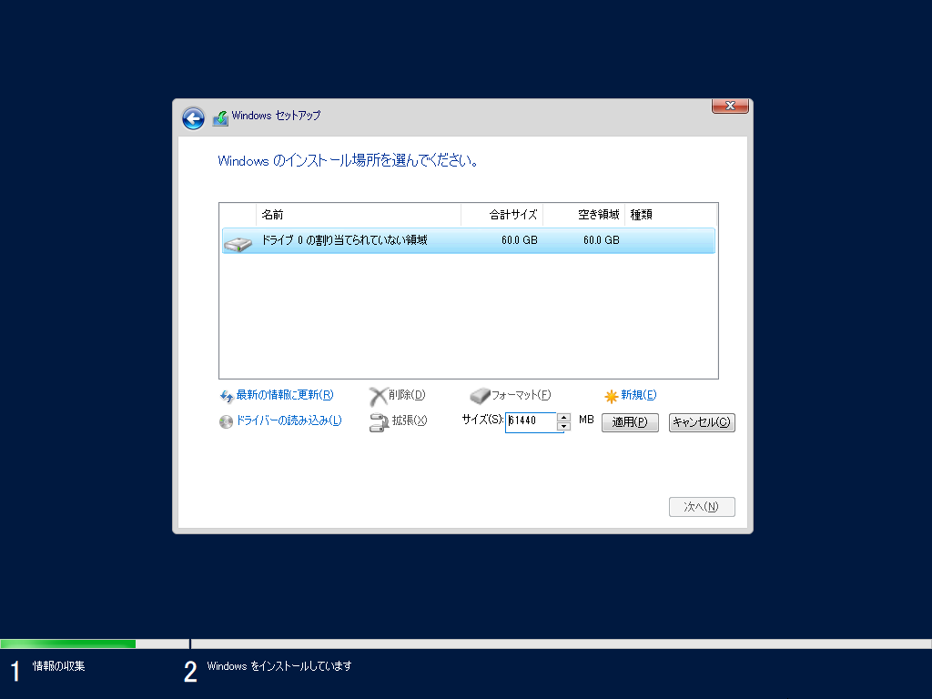 Windows Server構築】Windows Server 2022 をインストールする手順