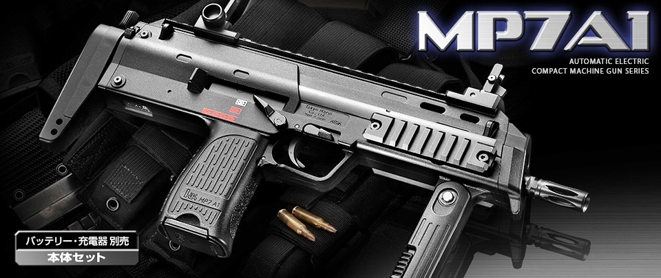 MP7A1