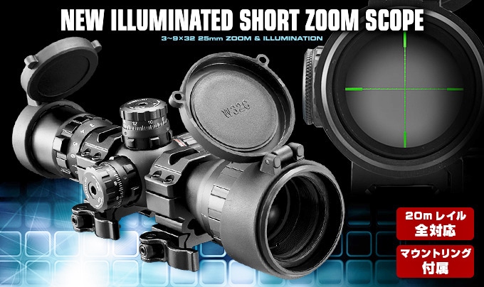 NEWイルミネーテッド ショートズームスコープ