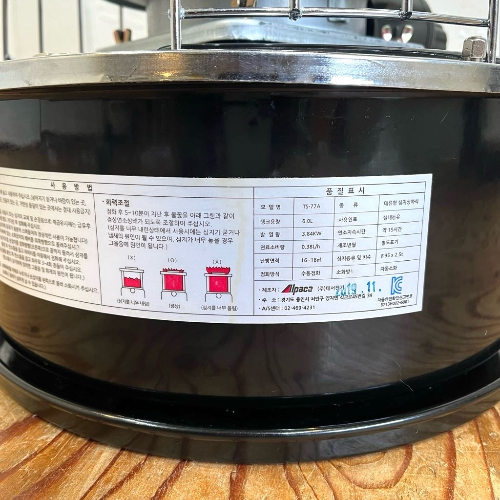 アルパカ / ALPACA ストーブ TS-77A 石油ストーブ 対震自動消火装置