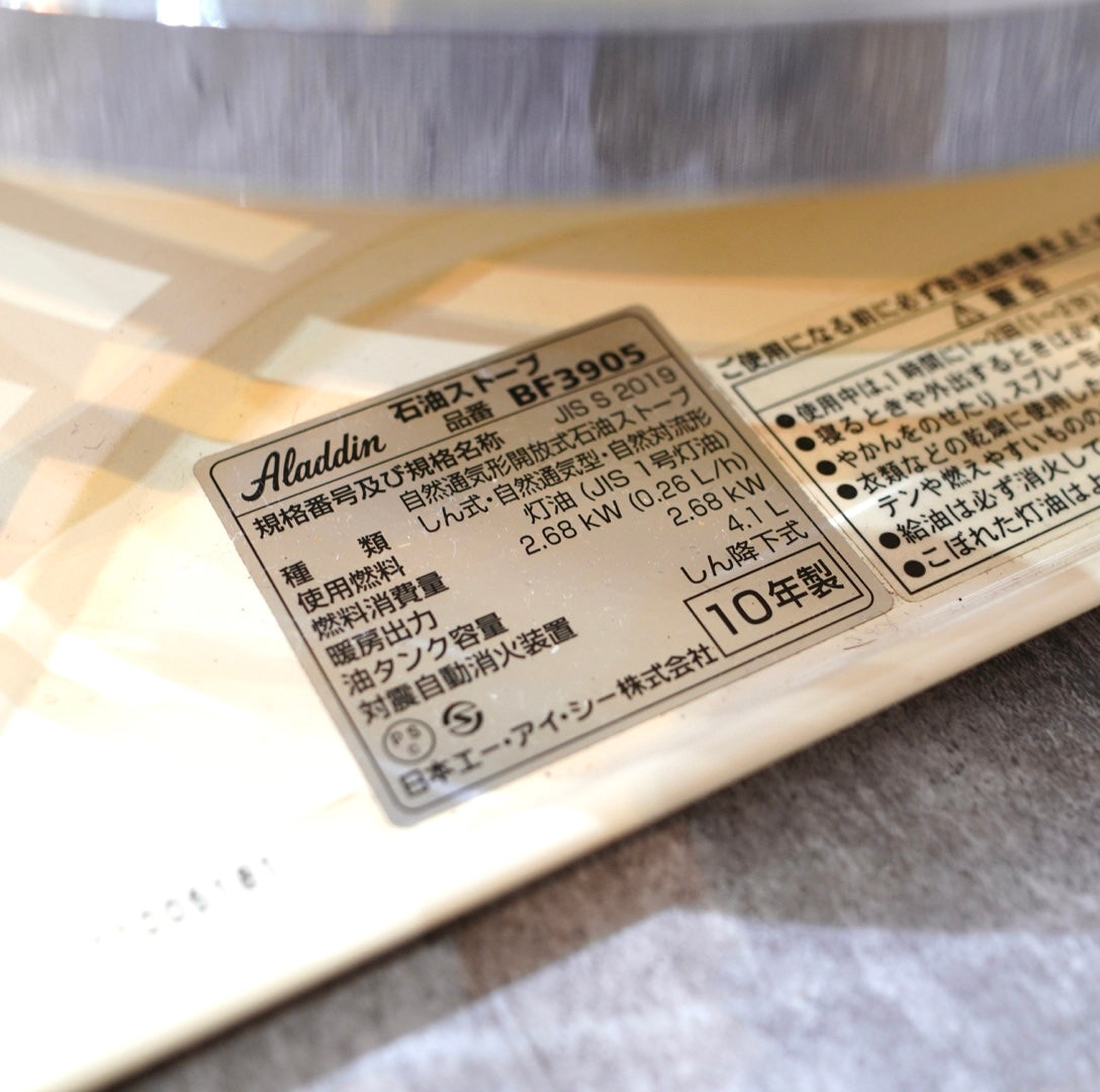 アラジン / Aladdin ブルーフレームヒーター 石油ストーブ 39型 BF3905