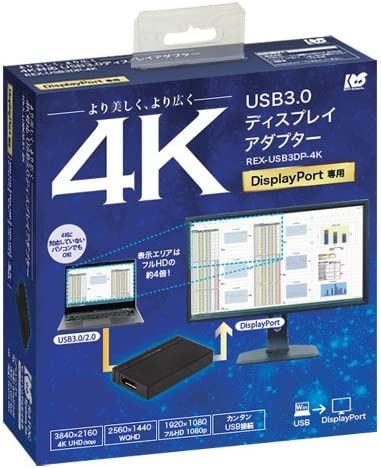 4K対応 USB3.0ディスプレイアダプター（DisplayPortモデル）REX-USB3DP