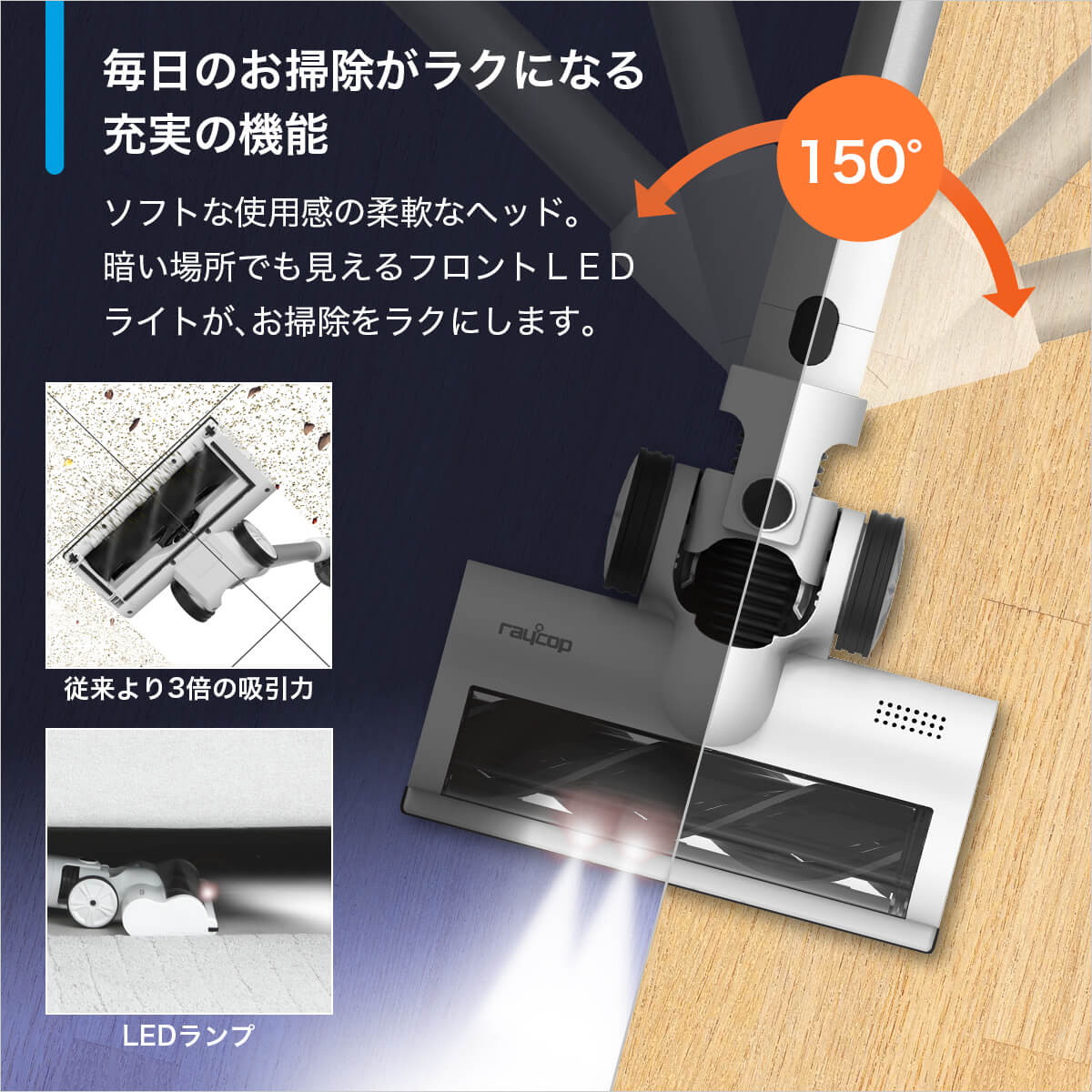 ROV | コードレススティッククリーナー | レイコップ