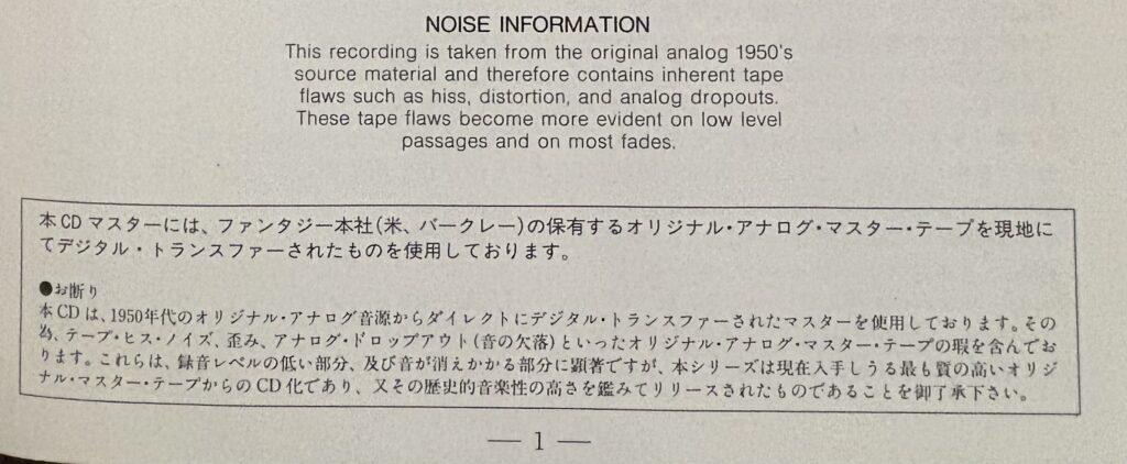 廃盤探訪】ビル・エヴァンス『Easy to Love』旧規格CD