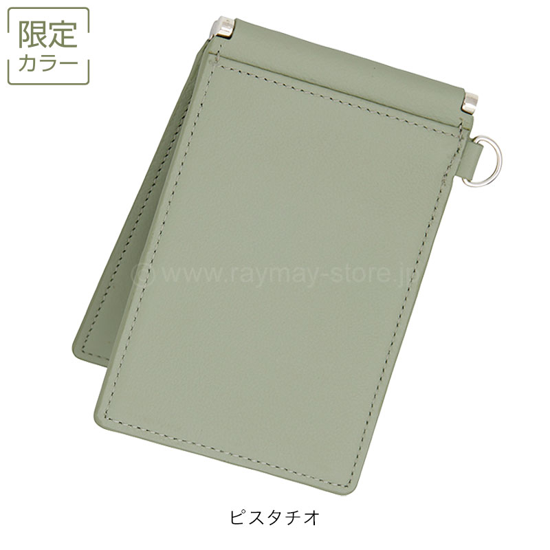 タイニスト バタフライパスケース / レイメイストア / 株式会社