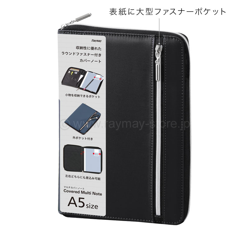 ダブルファスナーカラーマルチカバーノート A5サイズ / レイメイストア
