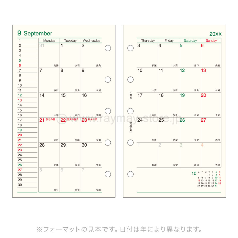 ダ・ヴィンチ リフィル 2026年日付入 mini5サイズ 月間-1（ブロック式