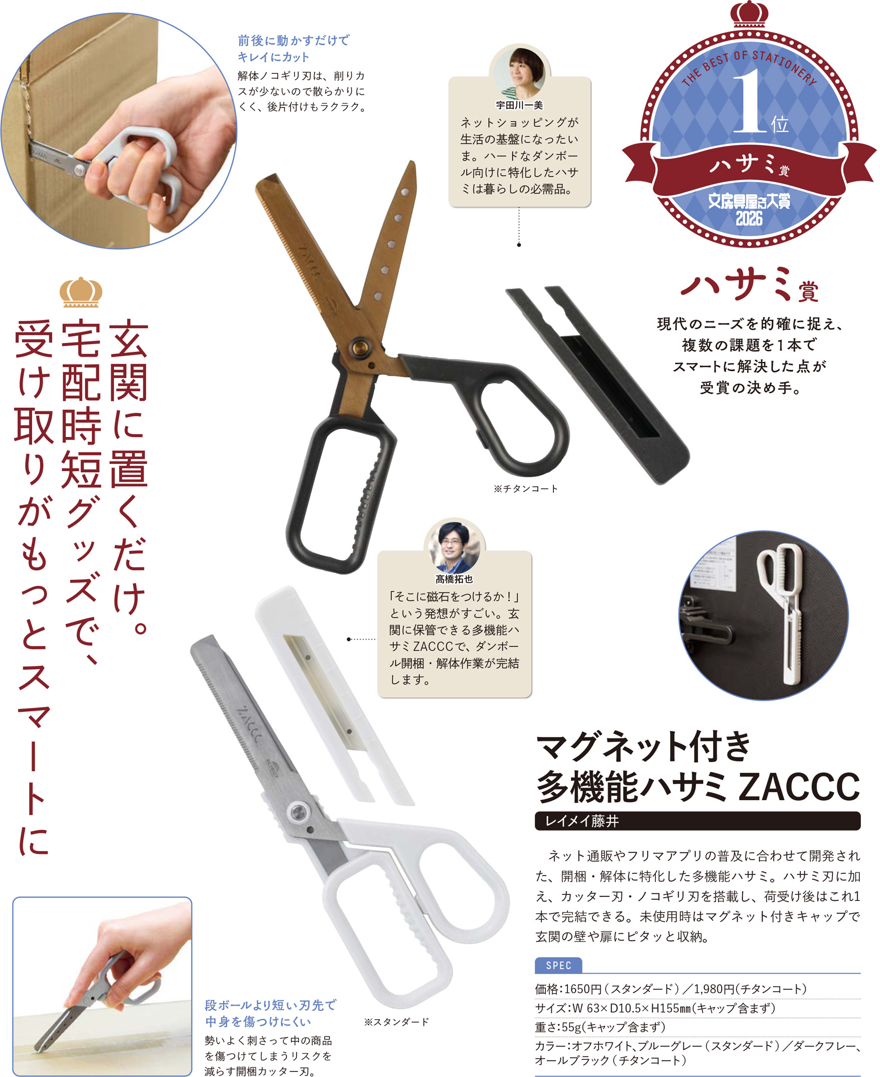 ニュースリリース「文房具屋さん大賞2026掲載商品について」：ステイ