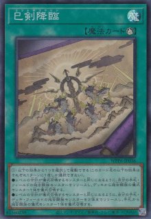 天羽々斬之巳剣（ミツルギ） - 遊戯王専門：通販サイト ◇ティム中山店