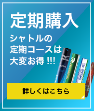 オグシオ・ファイナル5連覇への道 商品詳細│ラケットスポーツ商品は