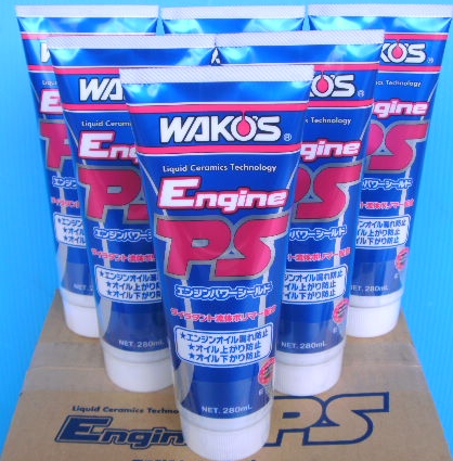 エンジンパワーシールド EPS